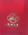 很满意