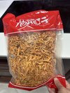 实惠