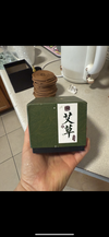 艾草
