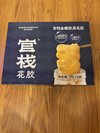簡單的天然果香和花膠