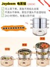 上蒸下煮都可以，全自动免看火，智能防干烧