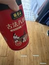 味道很好