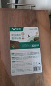 用着踏实