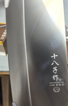 好刀