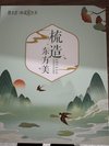 适合易断发质