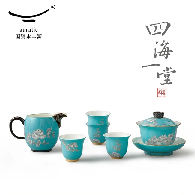中式茶具推荐·Auratic 国瓷永丰源水墨牡丹8头中式茶具套装