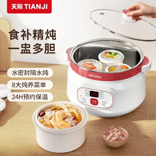 TIANJI天际隔水电炖锅DGD18-18CG 多内胆炖盅电炖锅中药煲