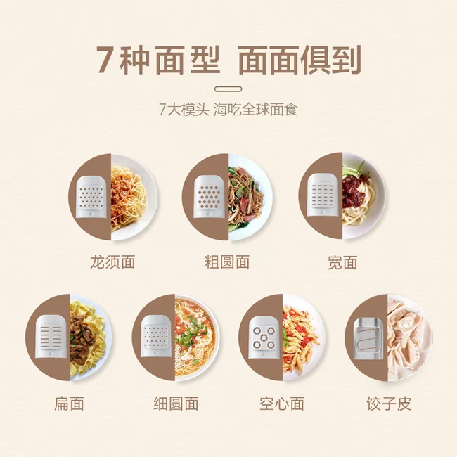 餃子、麺を作れる製麺機　荣事达智能面条机 9款面条模头➕饺子皮套装面条机 馄饨皮饺子皮机价格报价行情- 京东