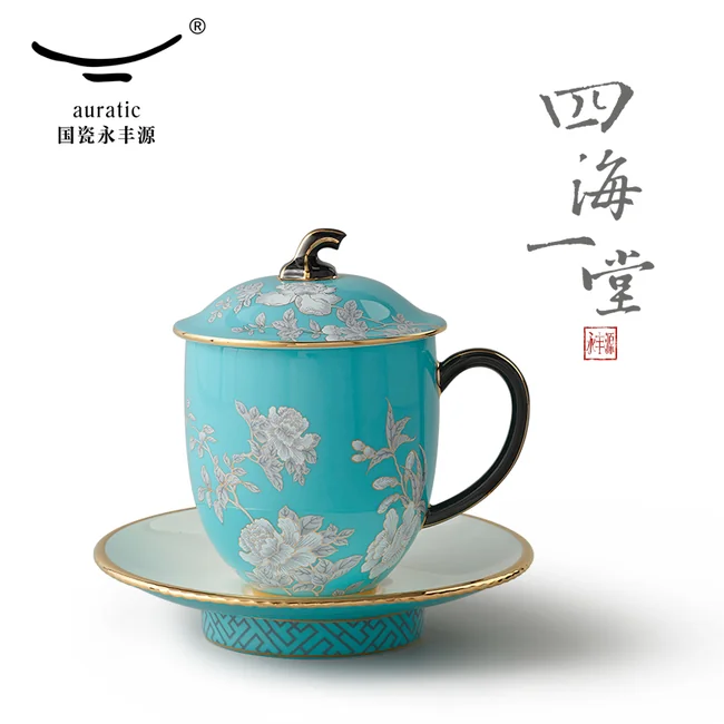 中国直邮，时效10-15天】Auratic 国瓷永丰源水墨牡丹三件套盖杯330ml