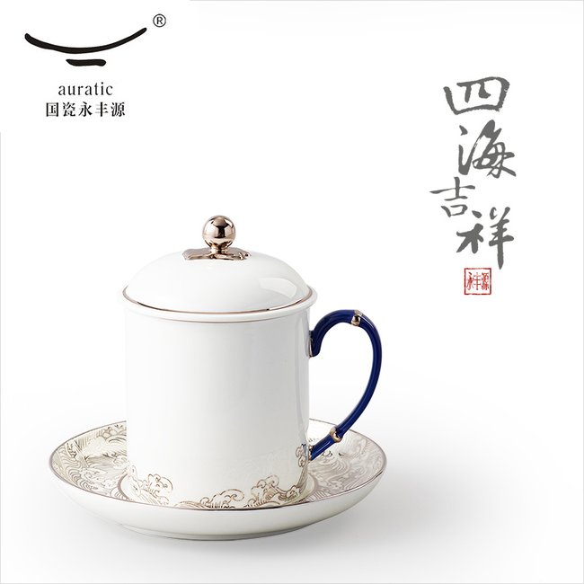 中国直邮，时效10-15天】Auratic 国瓷永丰源先生瓷·海上明珠三件套会议