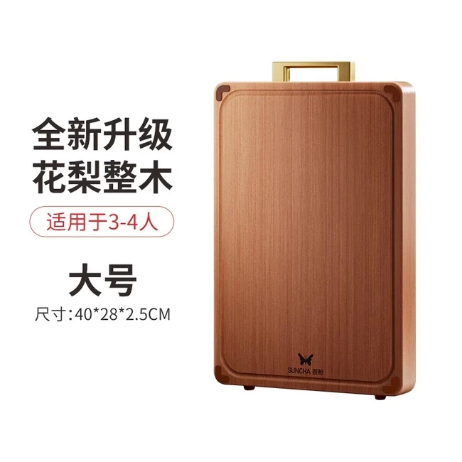 厨房必备·双枪（Suncha）花梨木切菜板耐砍耐剁防裂