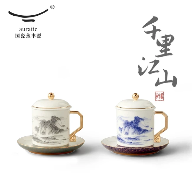 中国直邮，时效10-15天】Auratic 国瓷永丰源先生瓷·千里江山3件套会议杯