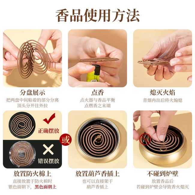 中国直邮，时效10-15天】美真香沉香天然盘香家用室内卧室香炉熏