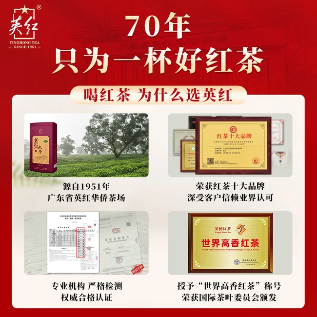 茶叶推荐】英红牌红茶春茶英红九号有机红茶大份量罐装250g 节日送礼自饮