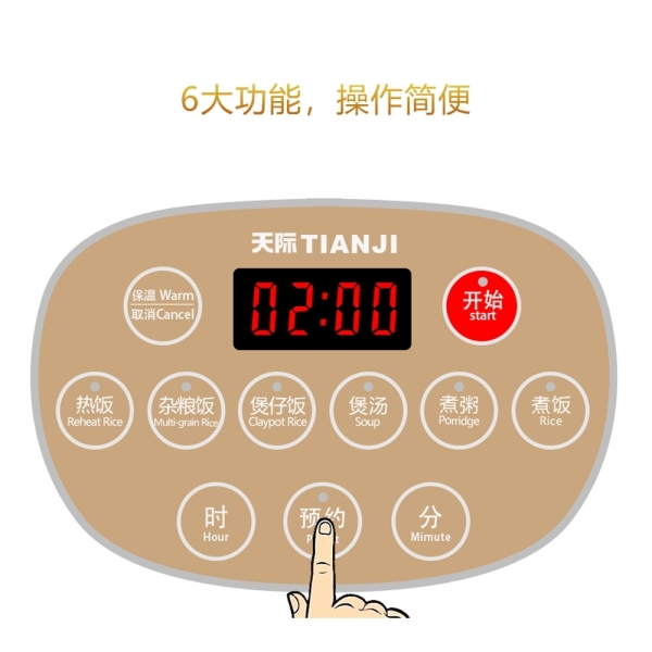 TIANJI天际智能电饭煲FD30D功能图