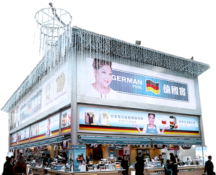 德国宝公司