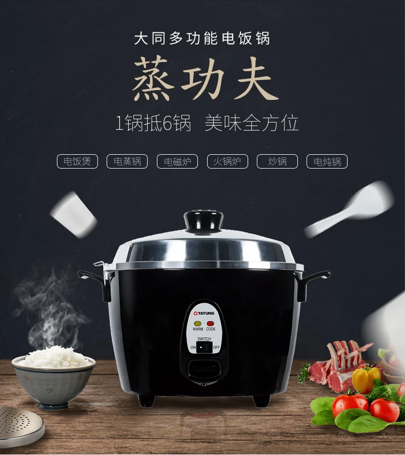 大同十杯非值热式电锅TAC-10GS-BL