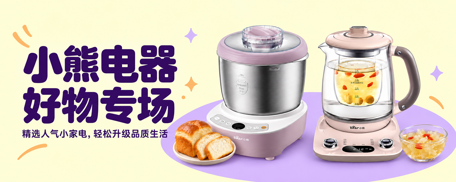 小熊专场
