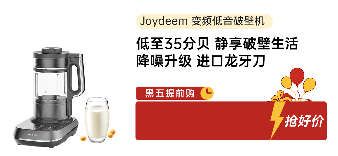 Joydeem Variable Frequency Bass Wall Breaking Machine