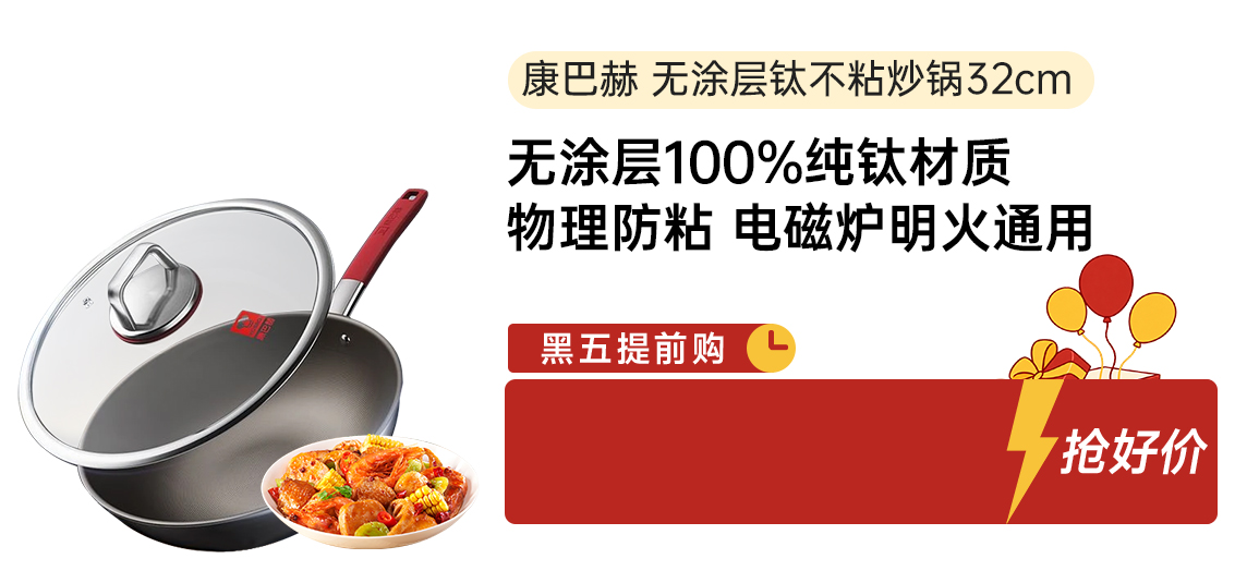 康巴赫 炒锅 无涂层钛不粘锅家用少油烟平底炒菜锅电磁炉明火通用 新品无涂层钛不粘锅 32cm