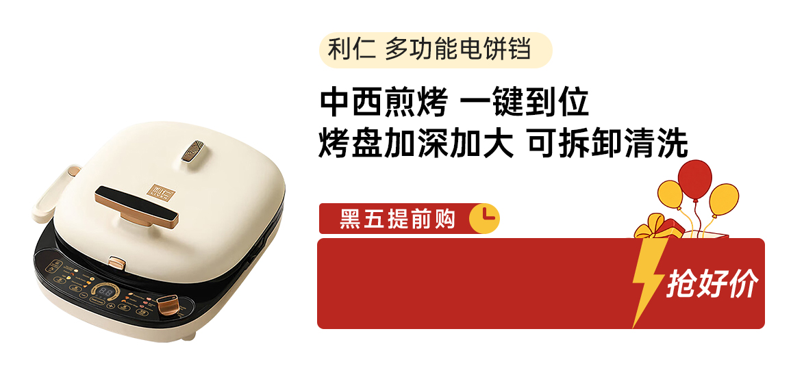 利仁(Liven)电饼铛 上下盘可拆洗可定时煎烤机 加深烙饼锅煎饼锅烤肉锅三明治早餐机 LR-D3027S