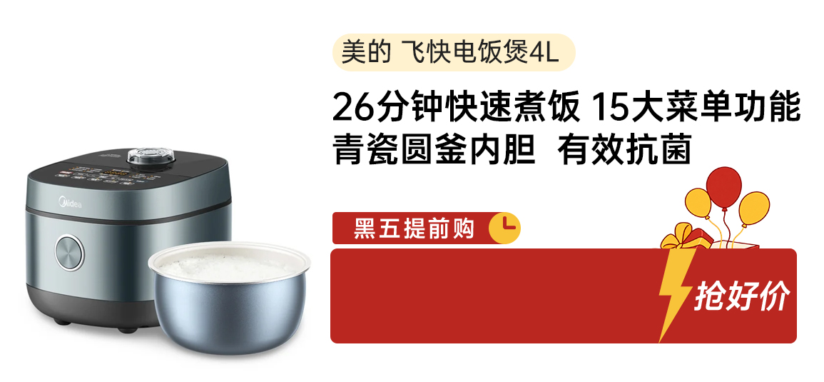Midea Multifunctional Electric Rice Cooker Rice Pot 26 Minutes Fast Rice 4L Large Capacity MRD401T2BMB