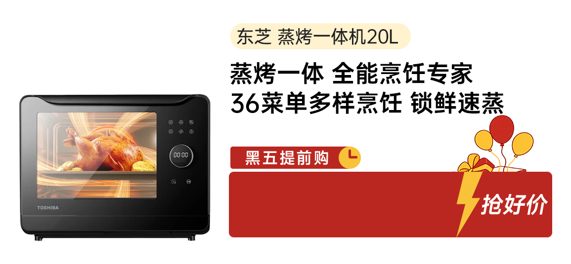 Toshiba Home Steam Oven