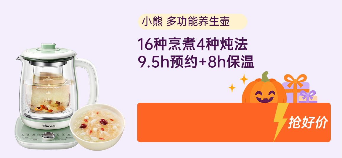 Bear小熊 多功能养生壶 全自动炖煮壶YSH-C18S2 柔炖细煮 双盖炖盅 1.8L