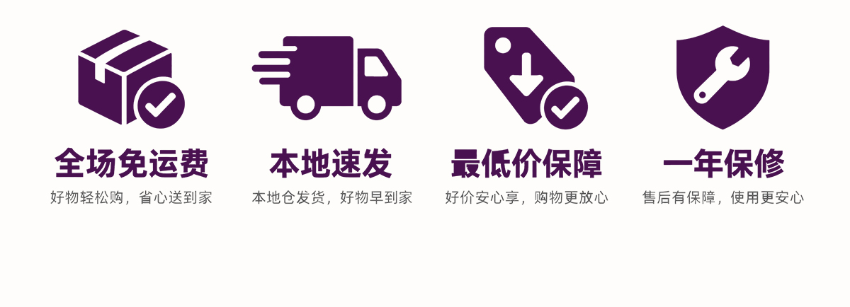 四个服务图标