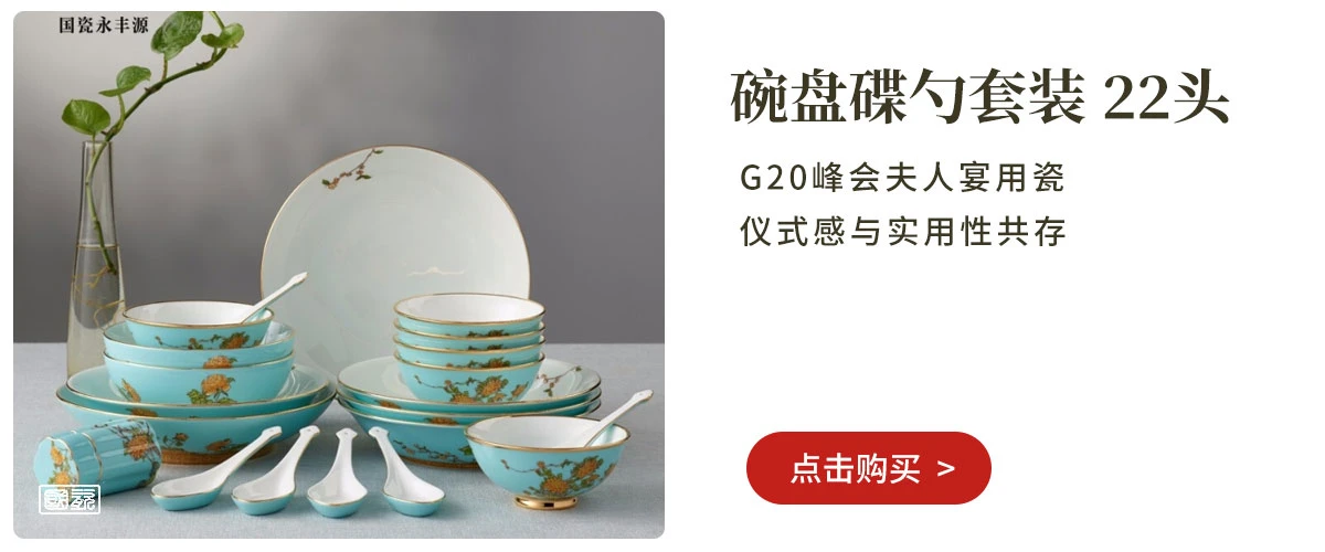 国瓷永丰源,夫人瓷,先生瓷,餐具茶具一站式选购|华人生活馆