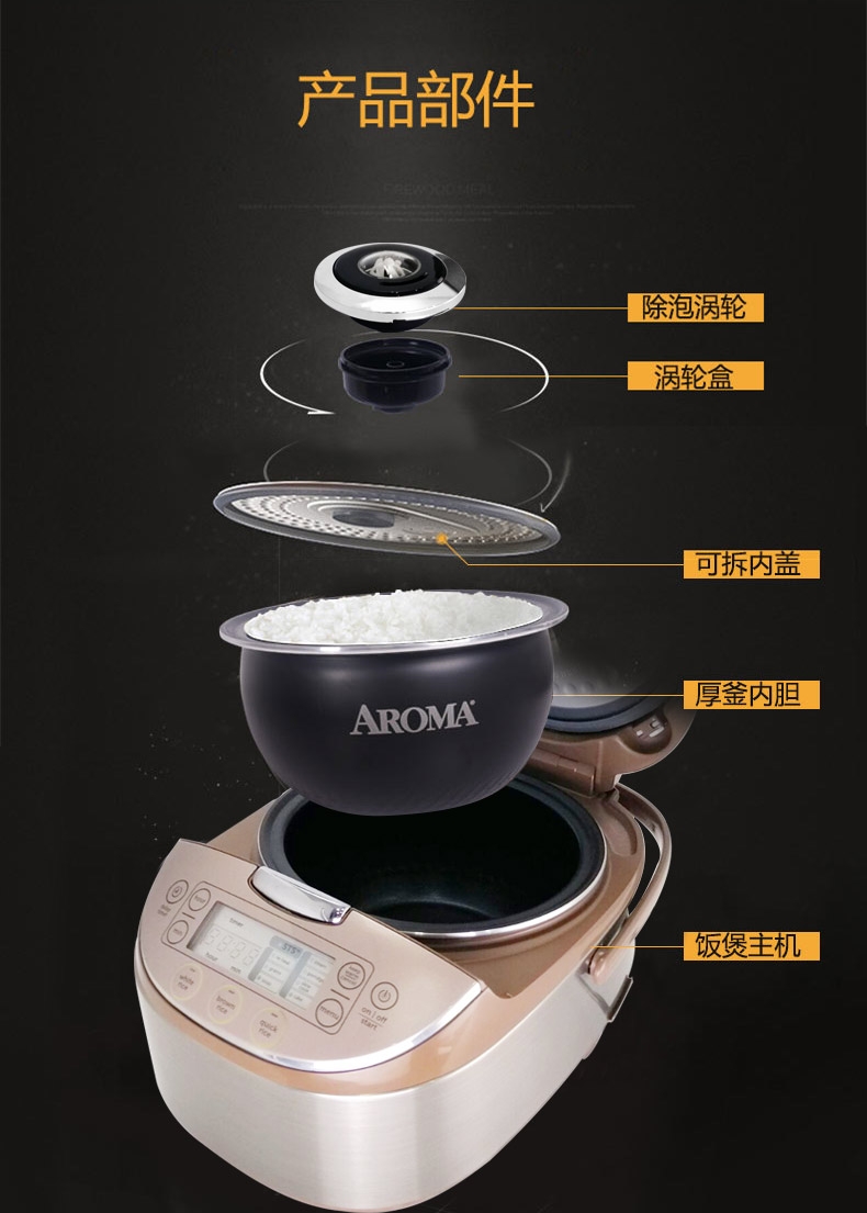 aroma智能电饭煲amrc-8008 4l/8杯米 涡轮除泡防溢 聚能圆灶釜不粘