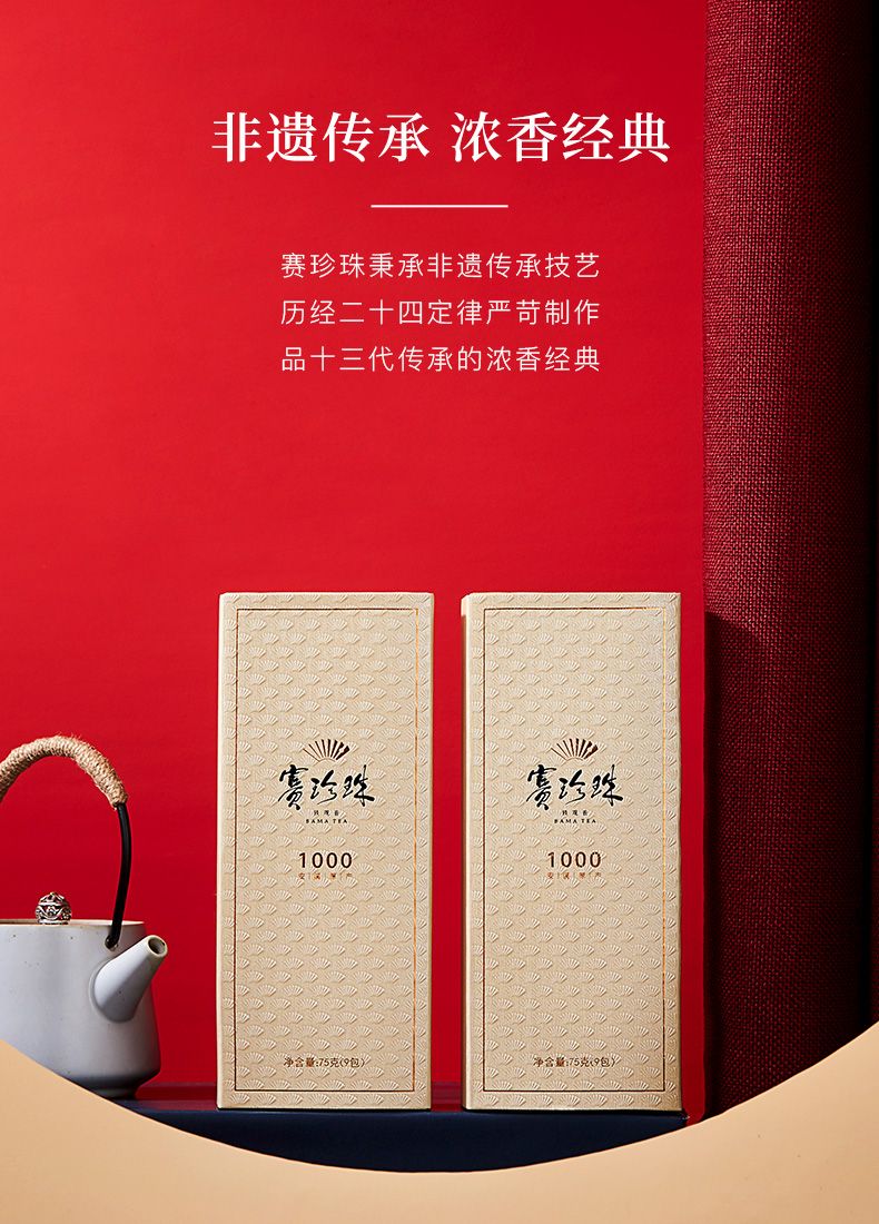 中国直邮】八马茶叶安溪铁观音浓香型乌龙茶特级赛珍珠1000 迷你