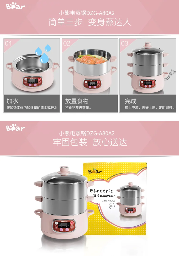 Steam Pot Bear Electric Food Steamer, DZG-A80A2, Stainless Steel
