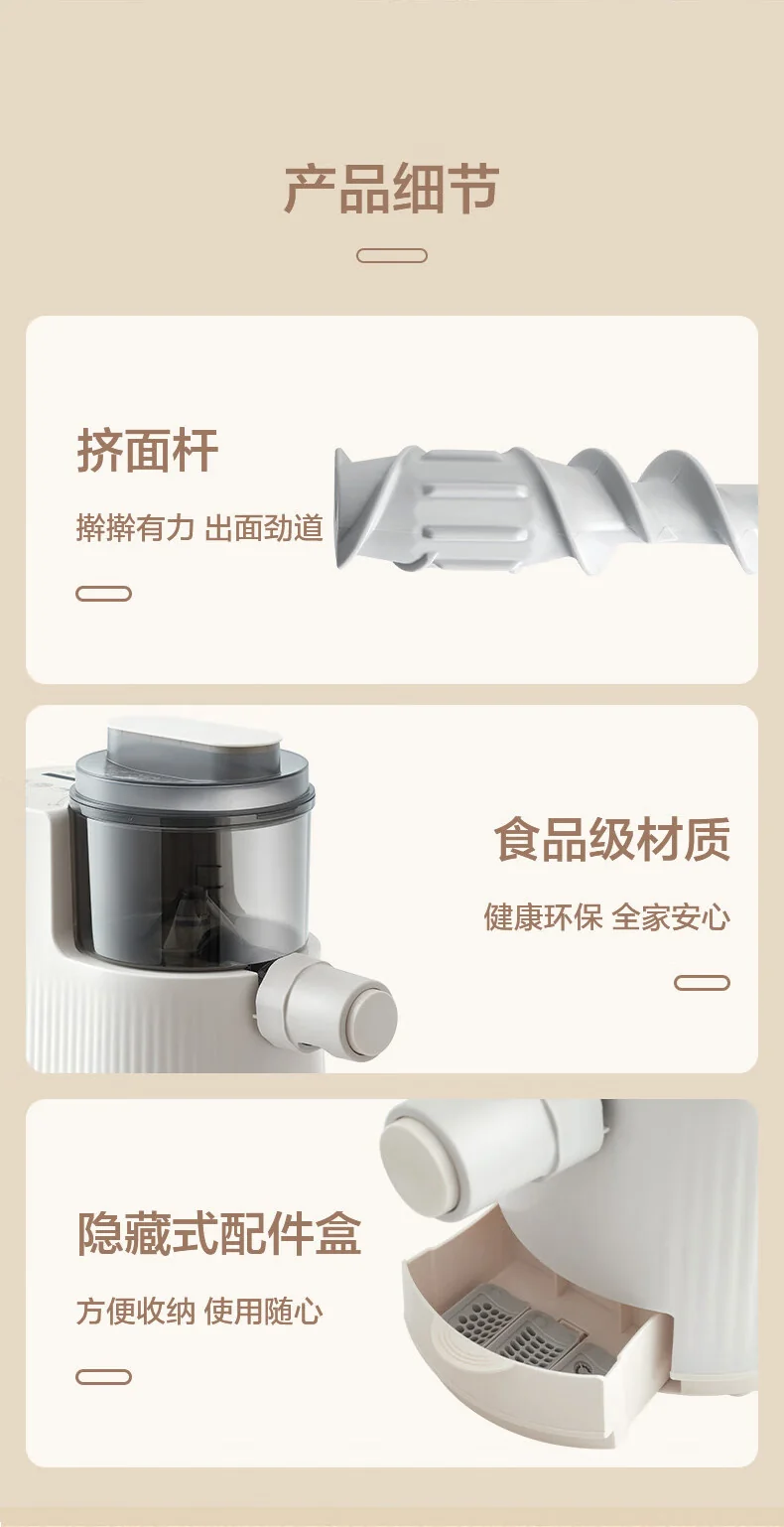 餃子、麺を作れる製麺機　荣事达智能面条机 9款面条模头➕饺子皮套装面条机 馄饨皮饺子皮机价格报价行情- 京东