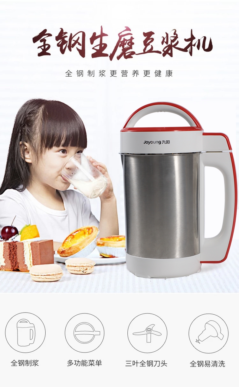 JOYOUNG Soymilk Maker 1.2L CTS1078S Tak Shing Hong