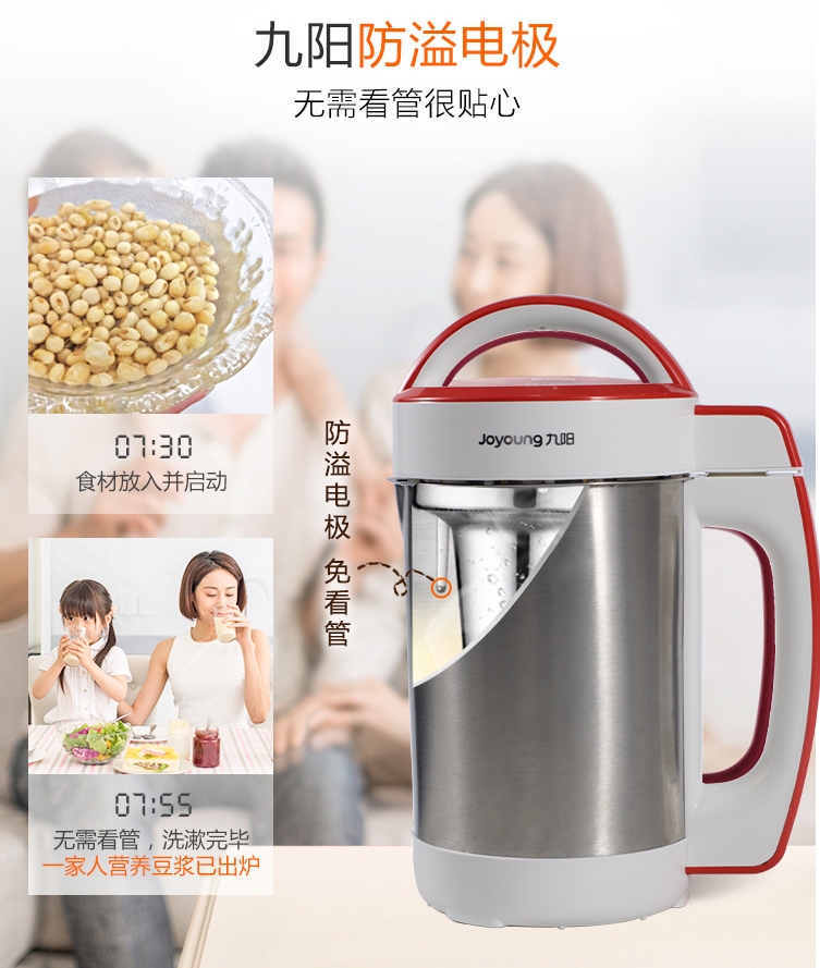 JOYOUNG Soymilk Maker 1.2L CTS1078S Tak Shing Hong