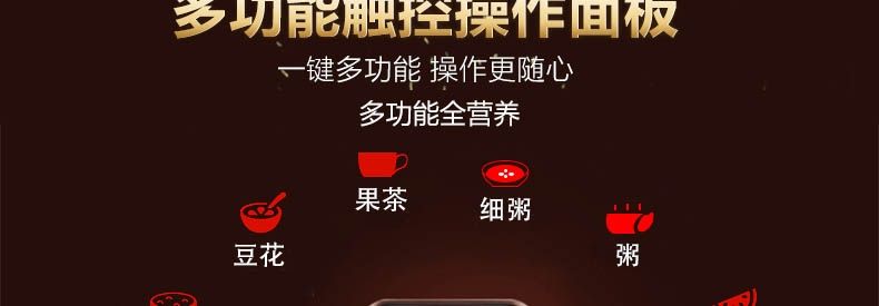 九阳豆浆机DJ13M-D988SG产品明细:主机、过滤杯、量杯、毛刷、清洁布、电源线、说明书、快速指导手册
