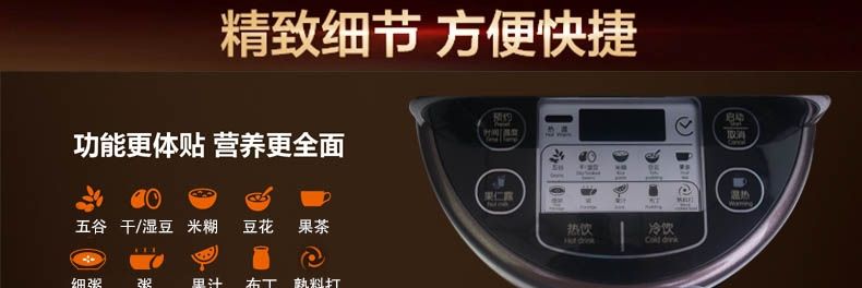 九阳豆浆机DJ13M-D988SG产品明细:主机、过滤杯、量杯、毛刷、清洁布、电源线、说明书、快速指导手册