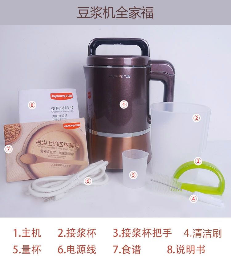 九阳豆浆机DJ13M-D988SG产品明细:主机、过滤杯、量杯、毛刷、清洁布、电源线、说明书、快速指导手册