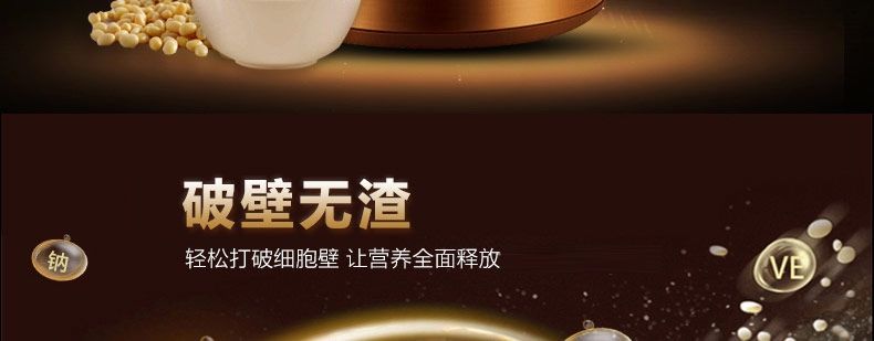 九阳豆浆机DJ13M-D988SG 九阳破壁免滤豆浆机DJ13M-D988SG 破壁免虑 智能预约,预约时间和温度