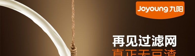 九阳豆浆机DJ13M-D988SG 九阳豆浆机DJ13M-D988SG 豆浆真的无豆渣,再也不需要过滤网过滤