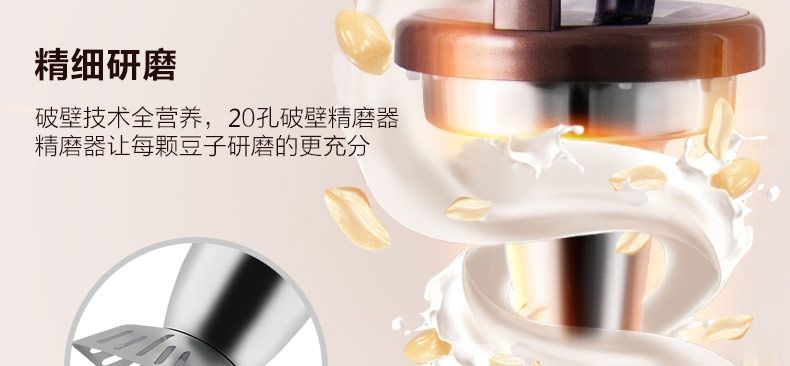 九阳豆浆机DJ13M-D988SG 九阳豆浆机DJ13M-D988SG精细研磨,20孔破壁精磨器,让每颗豆子研磨的更充分