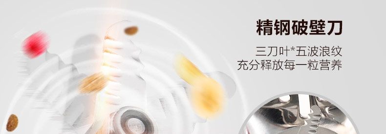 九阳豆浆机DJ13M-D988SG 九阳豆浆机DJ13M-D988SG精钢波浪刀,充分释放每一粒营养