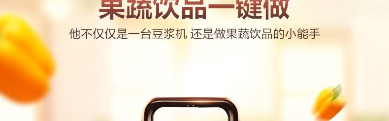 九阳豆浆机DJ13M-D988SG 九阳DJ13M-D988SG不仅是一台豆浆机,还可以做果蔬饮品