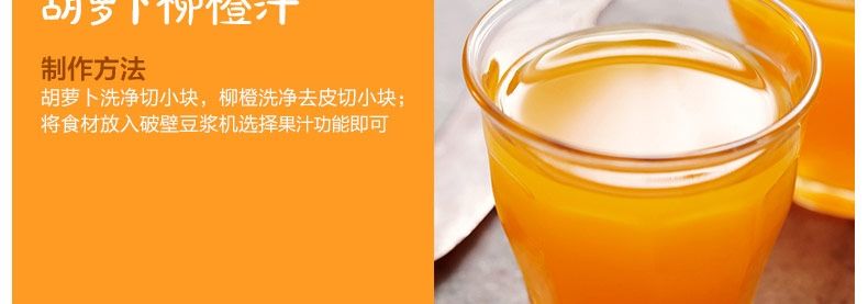 九阳豆浆机DJ13M-D988SG 九阳DJ13M-D988SG不仅是一台豆浆机,还可以做果蔬饮品