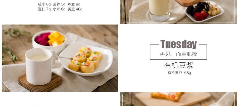 九阳豆浆机DJ13M-D988SG 九阳豆浆机DJ13M-D988SG一周食谱