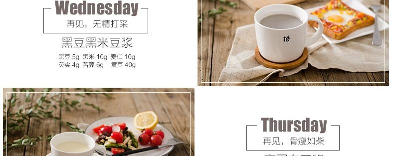 九阳豆浆机DJ13M-D988SG 九阳豆浆机DJ13M-D988SG一周食谱