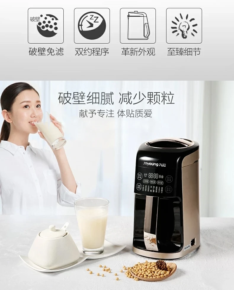 Joyoung 九陽 豆乳＆スープメーカー DJ13M-C08 Joyoung 九陽 豆乳＆スープメーカー DJ13M-C08