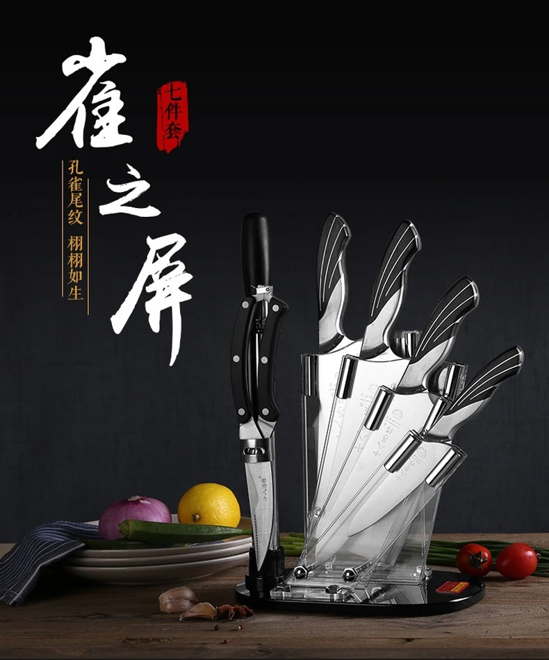 厨房优选好刀套装| 十八子作雀之屏不锈钢七件套锋利耐磨结实耐用