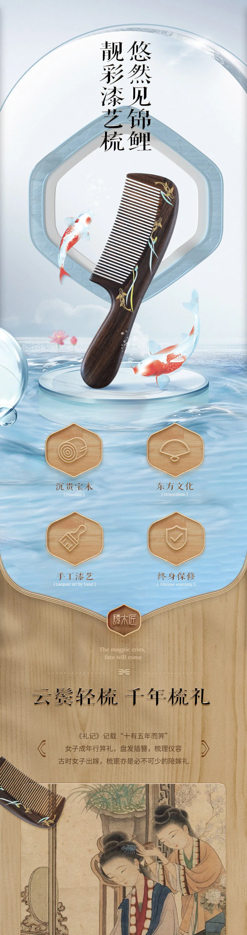 送礼佳品| 【中国直邮，时效10-15天】谭木匠女木梳子礼盒中式木梳